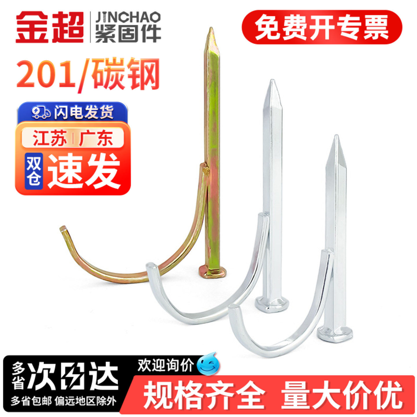 免费专票13%】PVC管PPR水管钉钩