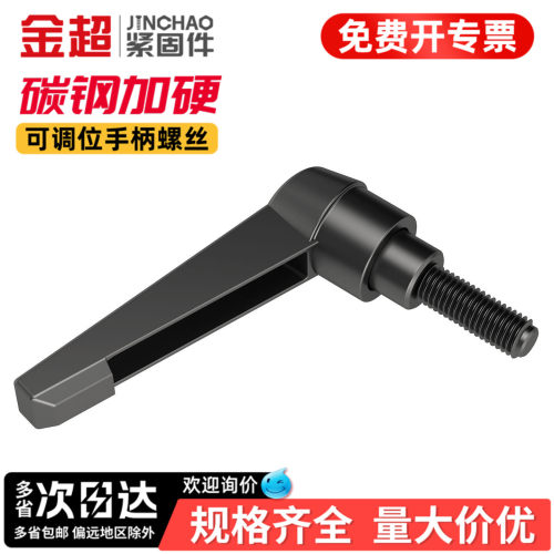 【专票13%】可调位紧定手柄螺丝