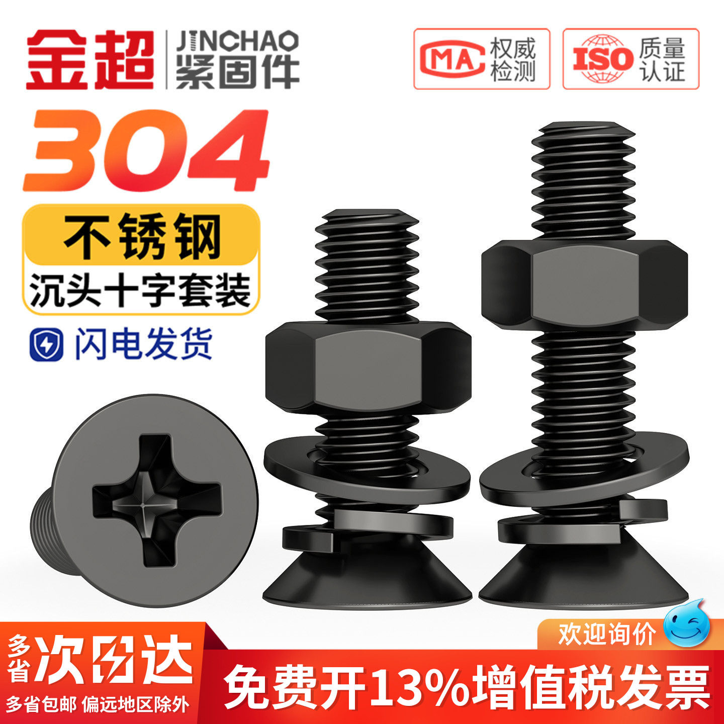 黑色沉头十字螺丝螺母套装组合大全平头螺钉螺帽平垫弹垫M3M4M5