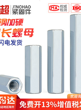 镀锌加长圆型接头螺母六角螺帽螺杆丝杆连接螺丝帽M4M5M6M8M10M24