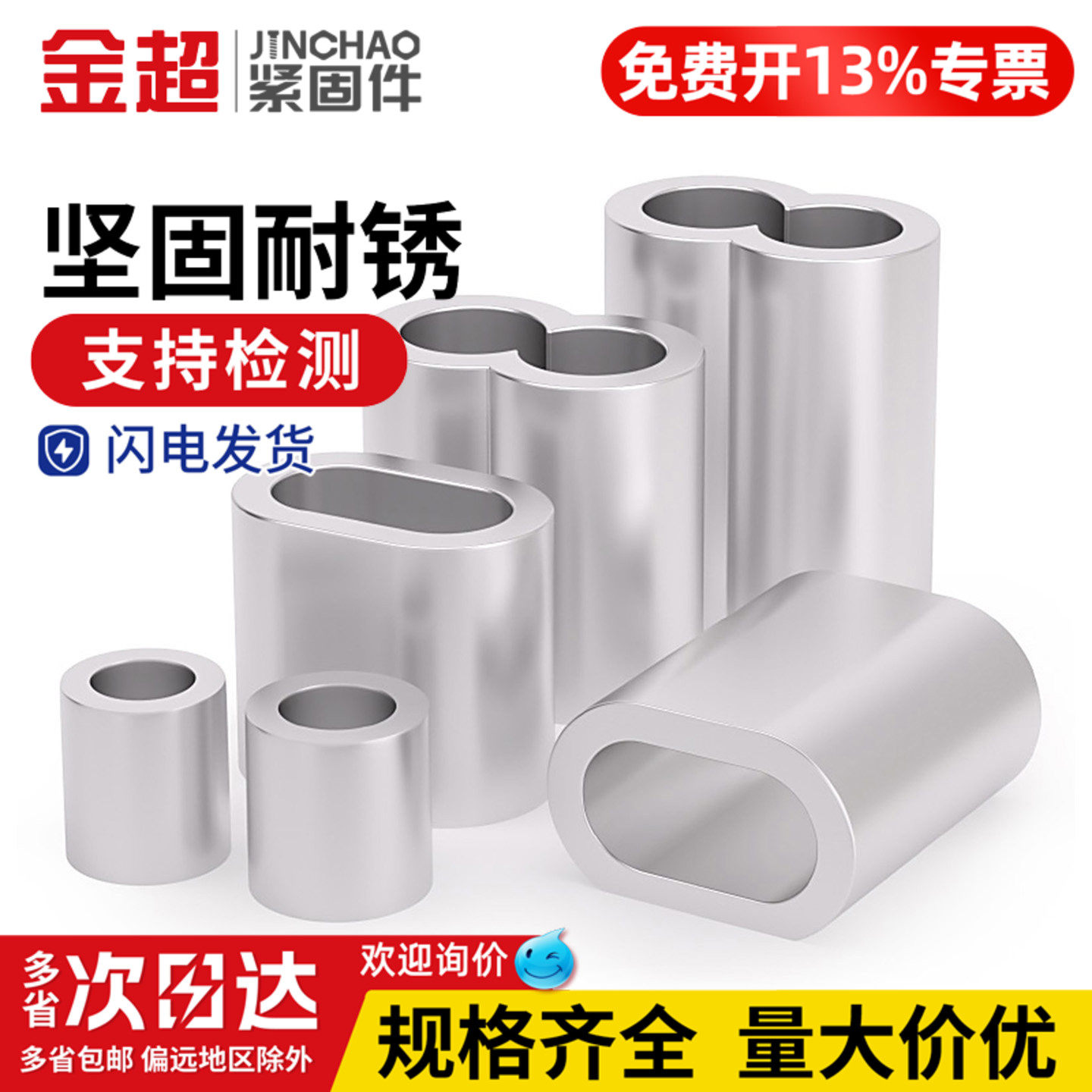 八字8字型铝套单双孔铝套钢丝绳用铝夹头铝扣0.5/1/2/3/4mm全规格