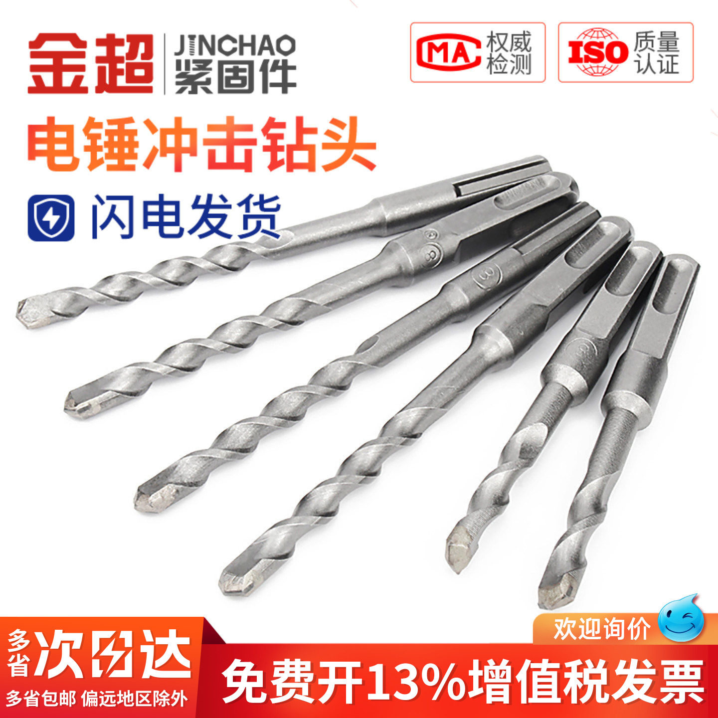 金超电锤钻头冲击钻头加长穿墙圆柄两槽方柄四坑混凝土水泥开孔钻