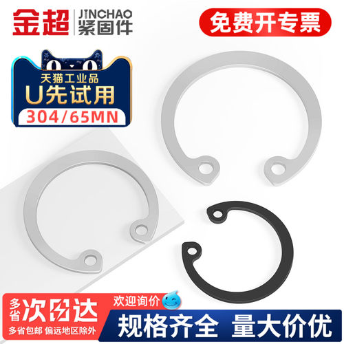 【专票13%】304国标孔用弹性挡圈