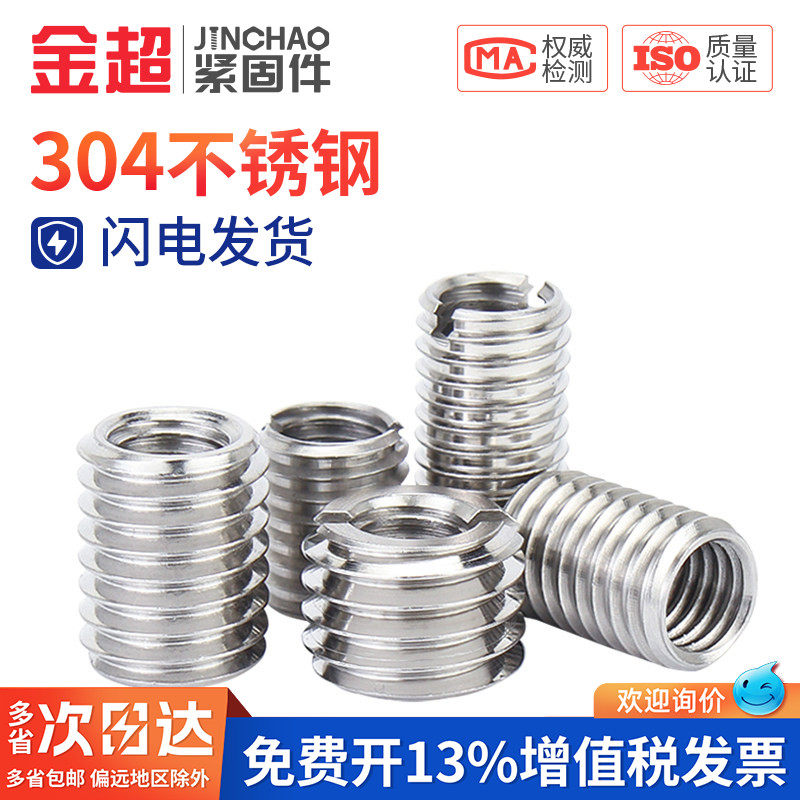 金超304不锈钢内外牙螺母转换螺母牙套螺丝螺纹护套M34M5M8M10M12