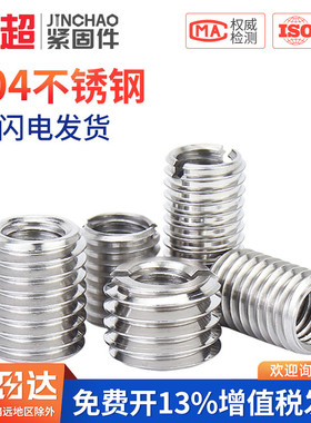 金超304不锈钢内外牙螺母转换螺母牙套螺丝螺纹护套M34M5M8M10M12