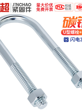 镀锌U型螺栓螺丝加长u形管夹管卡抱箍固定骑马卡扣M6MN8M10M12mm