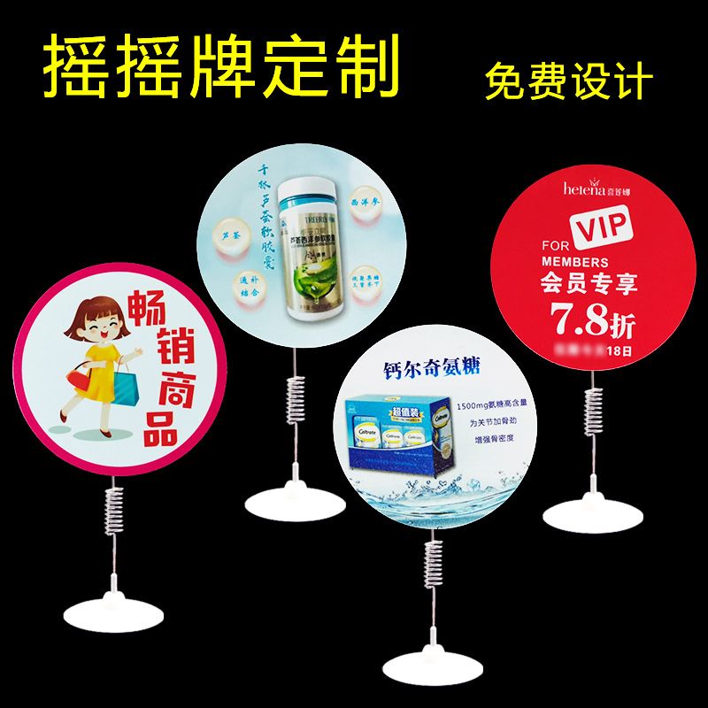 弹簧摇牌可粘贴桌面小标价牌