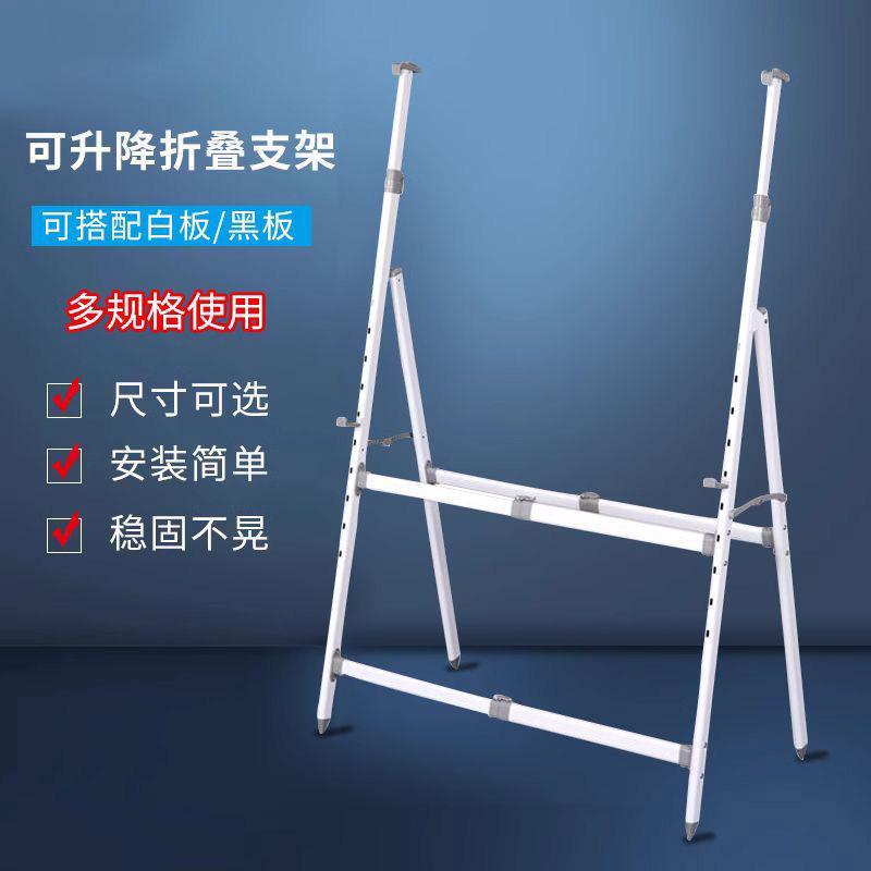 白板架大号画框支撑架移动活动加厚黑板网课三脚架平板立式