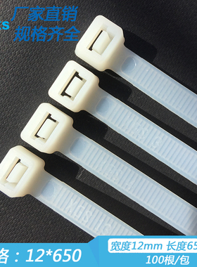 白黑色正国标12*650mm宽12mm 98条塑料自锁式尼龙宽扎带批 发线带