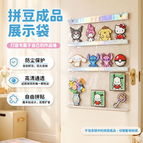 安在宸拼豆展示框防尘收纳