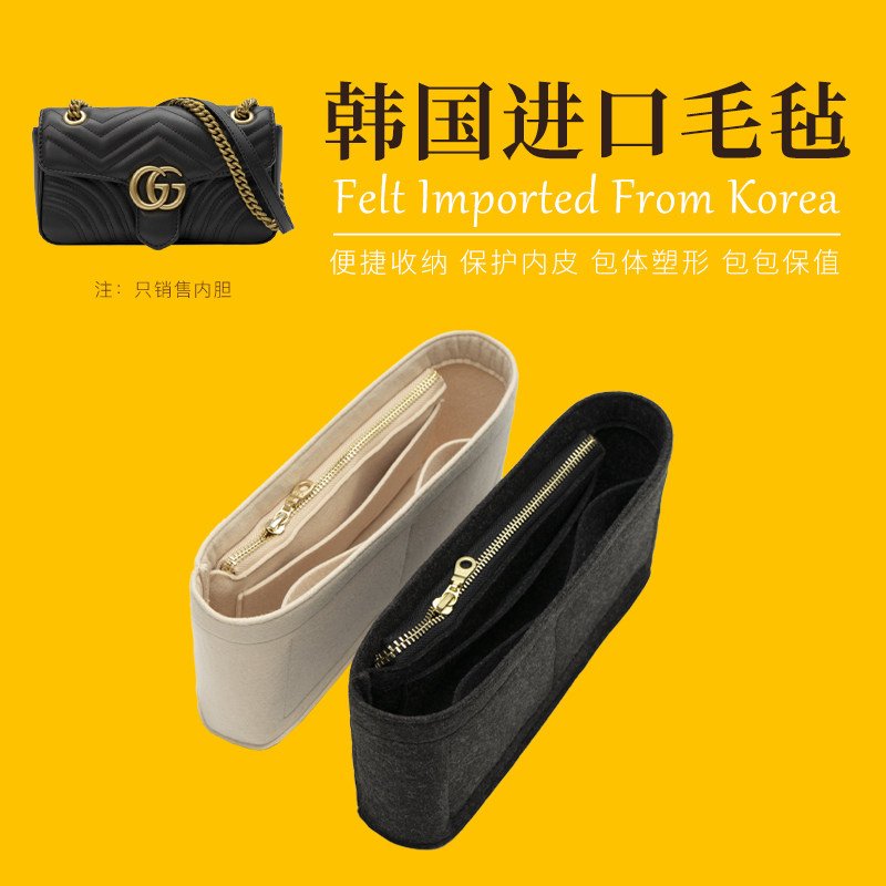 适用于古驰marmont内胆包内袋大中小号迷你收纳整理撑包中包内衬