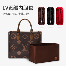 Сумка Сумка бак 用于lv onthego内胆内衬包中包分隔整理超轻便内袋收纳包tote托特