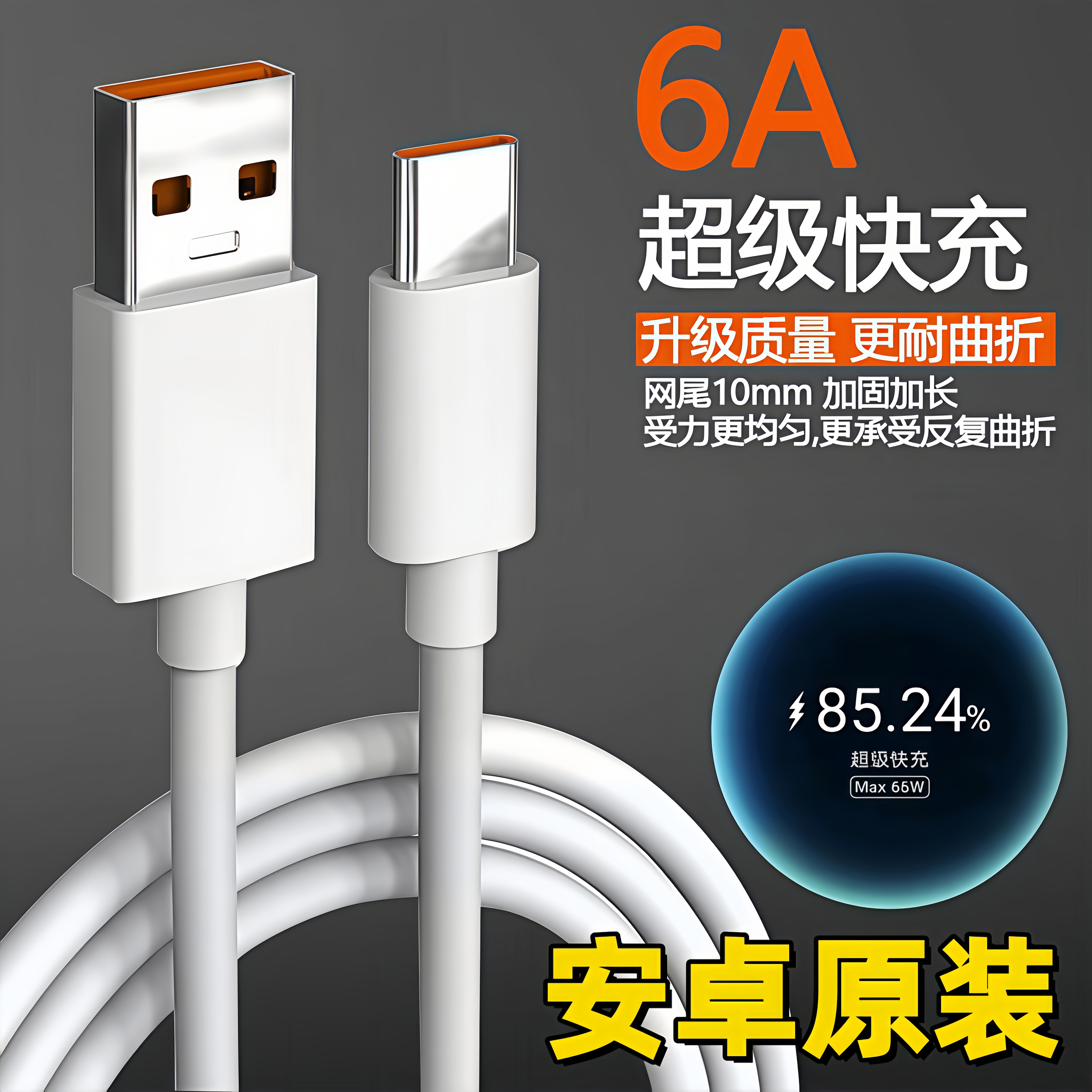 适用小米15pro14 13 12 11手机充电线原装正品120W加长2米数据线转USB接口线车载超快充电线6ATypeC