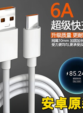 适用小米15pro14ultra 13 pro12 11手机充电线原装正品120W加长2米数据线转USB接口线车载超快充电线6ATypeC