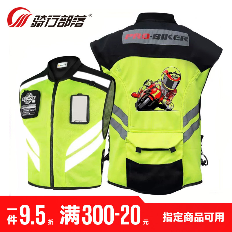 骑行部落机车反光马甲男士萤光夏季机车骑行服安全背心定制印字