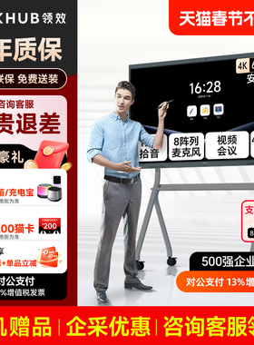 【新锐款】maxhub会议平板EC55EG65EG75寸电子白黑板移动电视触摸显示大屏智能电子多媒体教学室4K一体机