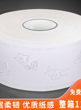 大卷纸厕纸商用整箱12卷