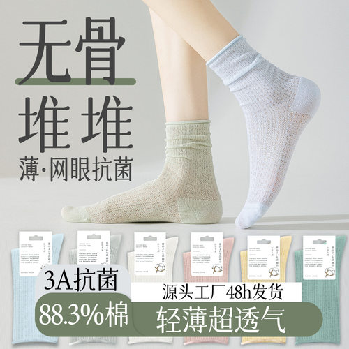 Plus纯棉袜子女士中筒春夏无骨网眼薄款女生堆堆长筒袜批发ins潮