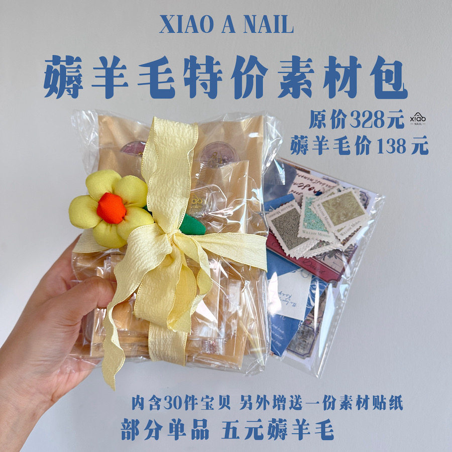 XIAOANAIL2024薅羊毛特价美甲饰品混装盒子水钻闪粉锆石指甲贴,彩妆/香水/美妆工具,指甲装饰,淘宝优惠券,粉丝福利购,淘宝优惠卷