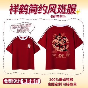 中高考必胜学生百日誓师大会毕业班服定制T恤纯棉短袖红色送考服