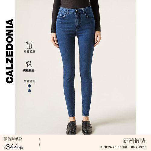 CALZEDONIA修身高腰提臀牛仔裤