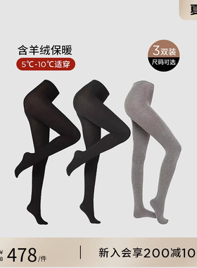 CALZEDONIA卡泽意袜秋冬含羊绒女款连裤袜丝袜三双组合装MIC048