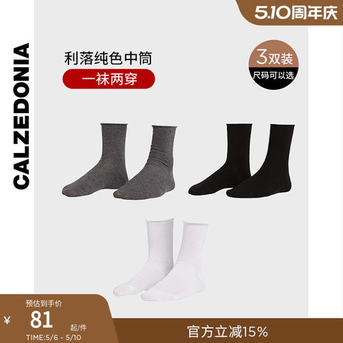 女士纯色翻口棉质堆堆袜中筒短袜