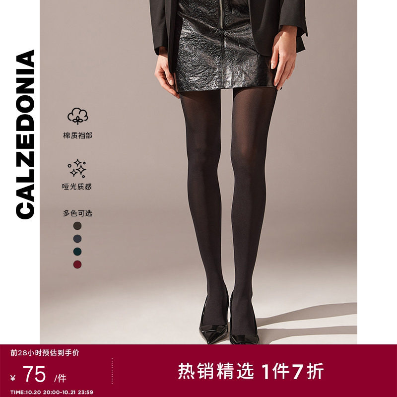 CALZEDONIA卡泽意袜女春季50D简约打底日常打底连裤袜丝袜MIC050