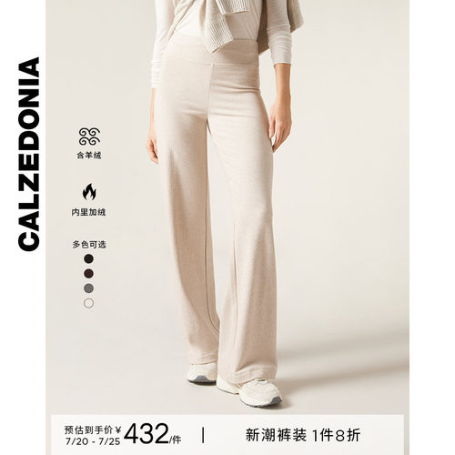 CALZEDONIA卡泽意袜秋冬新女哑光柔软含羊绒罗纹阔腿裤MIP083