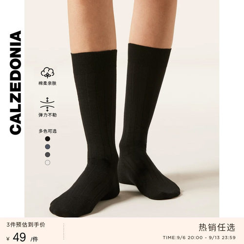 CALZEDONIA卡泽意袜女士春秋柔软舒适宽罗纹纯色短袜中筒袜DC0580