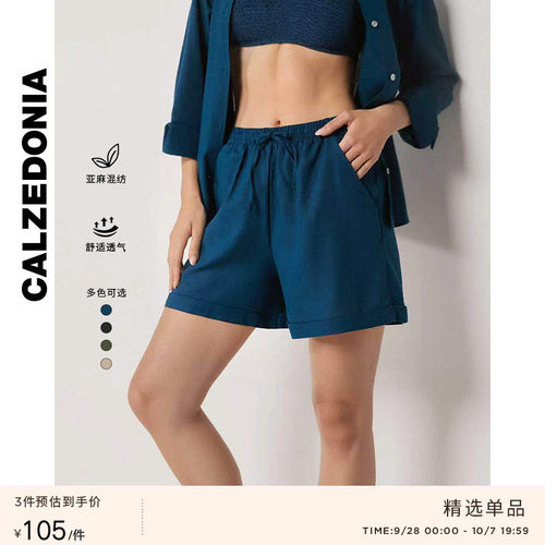 CALZEDONIA卡泽意袜亚麻短裤