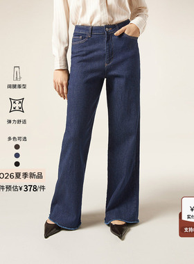 CALZEDONIA卡泽意袜26夏季新女士时尚宽松舒适阔腿牛仔裤MIP090