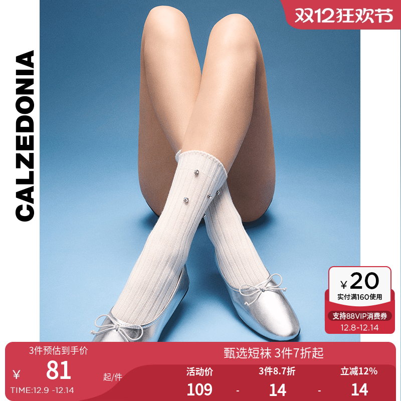 CALZEDONIA卡泽意袜25冬新女派对保暖羊毛竖条纹贴钻短袜DC0599