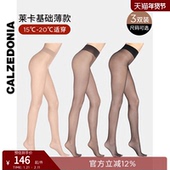CALZEDONIA卡泽意袜女20D薄丝袜三双组合装 周雨彤同款 LIC034