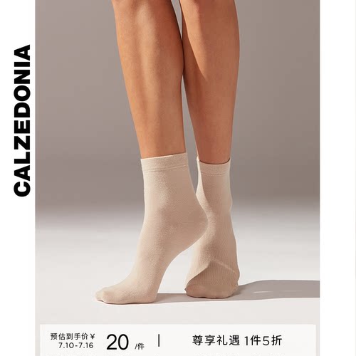 休闲运动短袜CALZEDONIA