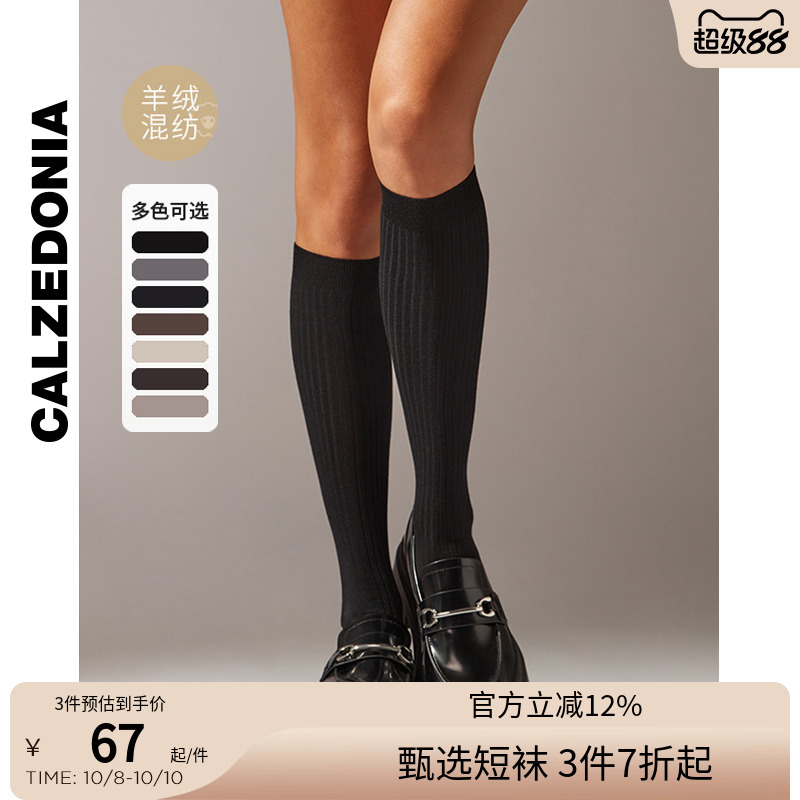 女士时尚多色小腿袜中筒袜