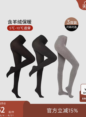CALZEDONIA卡泽意袜秋冬含羊绒女款连裤袜丝袜三双组合装MIC048