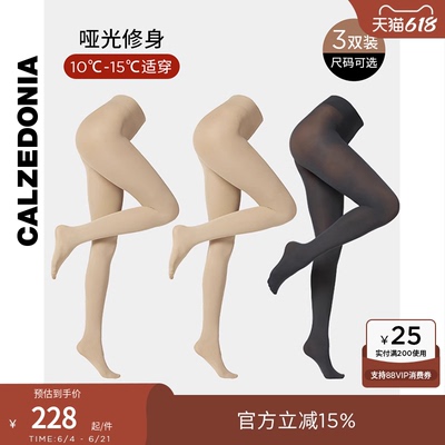 纯色连裤袜三双组合装CALZEDONIA