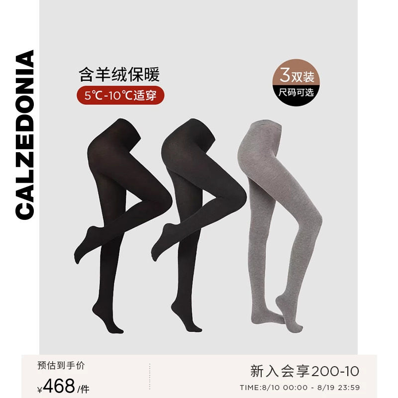 CALZEDONIA卡泽意袜秋冬含羊绒女款连裤袜丝袜三双组合装MIC048