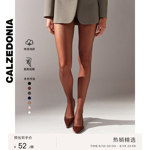 CALZEDONIA光腿神器连裤袜