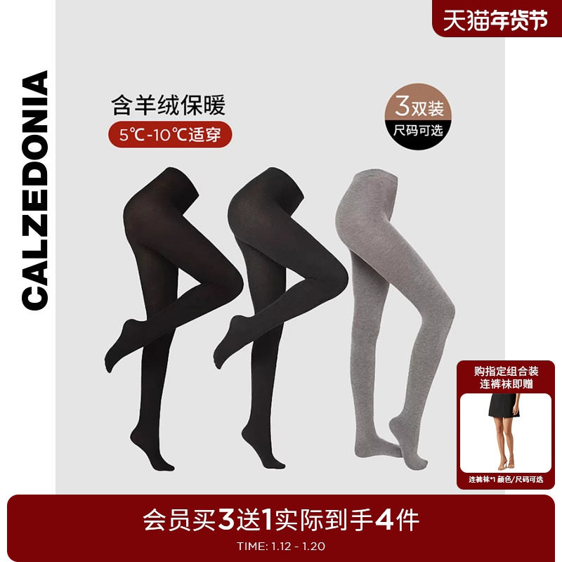 CALZEDONIA卡泽意袜秋冬含羊绒女款连裤袜丝袜三双组合装MIC048