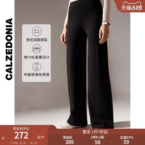 早秋休闲时尚打底裤CALZEDONIA