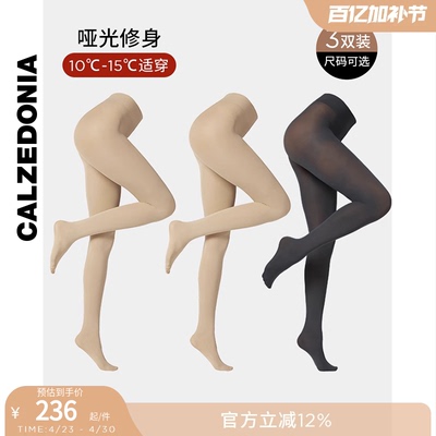 纯色连裤袜三双组合装CALZEDONIA