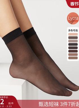CALZEDONIA卡泽意袜女莱卡20D夏薄款透气性感短袜中筒丝袜LIZ001