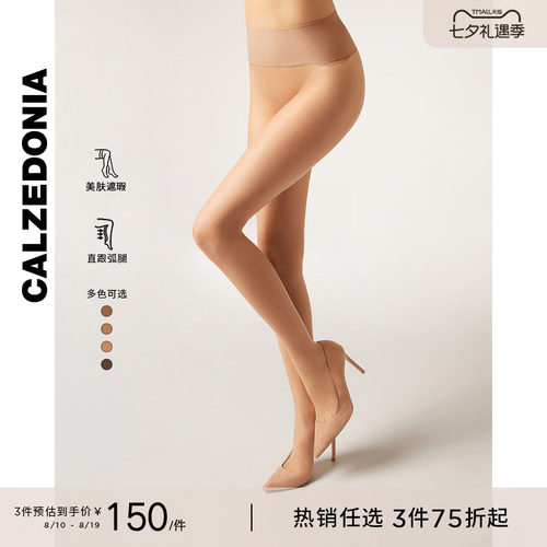 CALZEDONIA卡泽意袜春夏女15D隐形无痕粉底袜系列丝袜LIC070