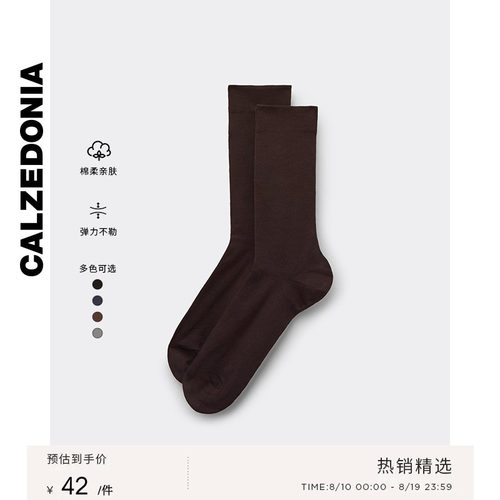 CALZEDONIA舒适时尚休闲短袜
