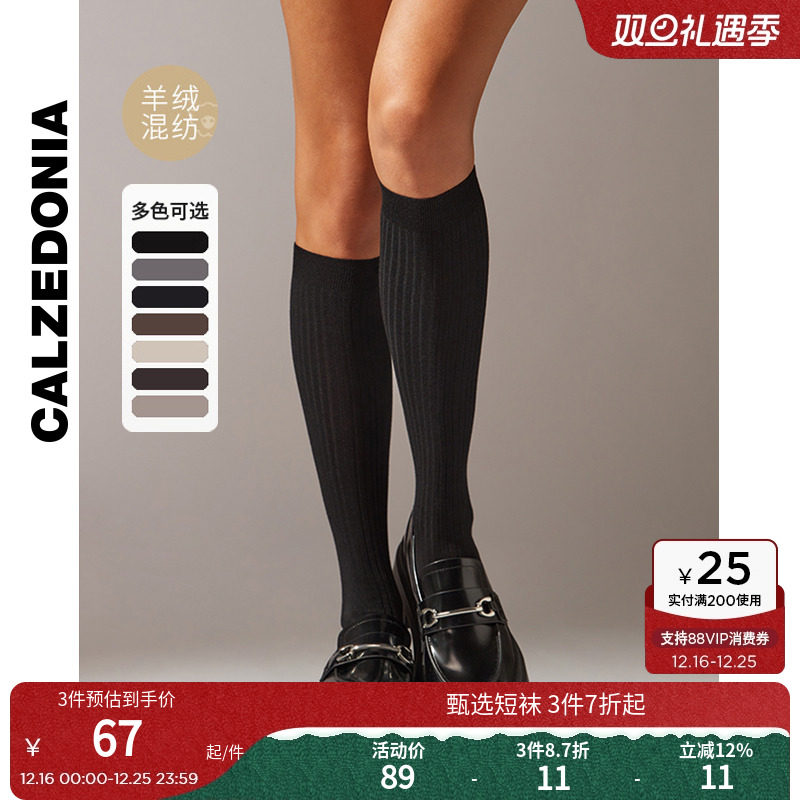 女士时尚多色小腿袜中筒袜