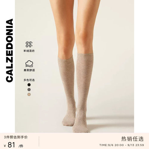 CALZEDONIA含羊绒JK袜及膝袜