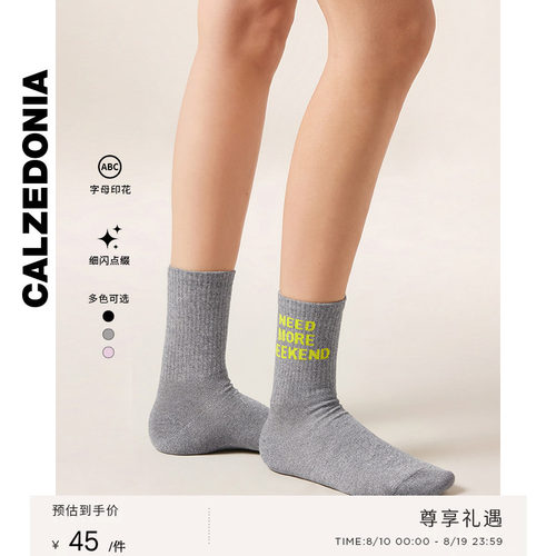 CALZEDONIA卡泽意袜夏季女士舒适闪亮字母图案拼色中筒短袜DC0633