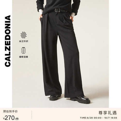 CALZEDONIA垂感显瘦阔腿裤